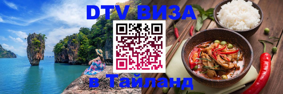 Оформление DTV визы под ключ: стоимость и тарифы, только загранпаспорт - 